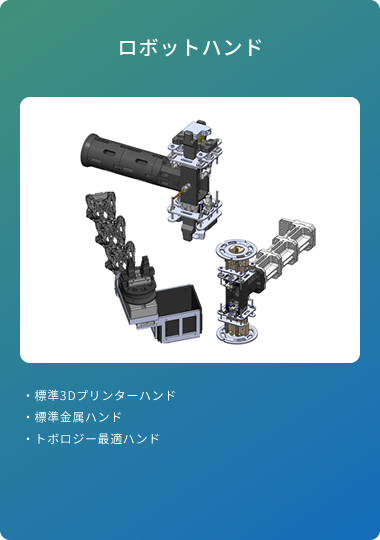 Robot Hand