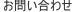 ���₢���킹