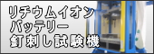 ���`�E���C�I���o�b�e���[�B�h�������@