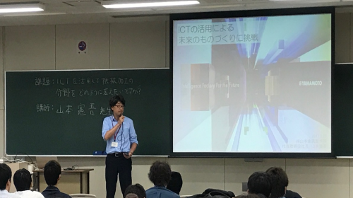 摂南大学にて講義