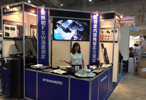 「2017ウェルディングフォーラムin西日本