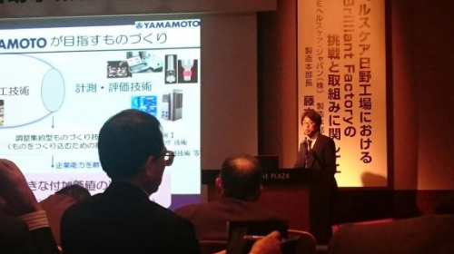 ものづくり・商業・サービス革新補助金成果事例発表会にて成果発表をして参りました