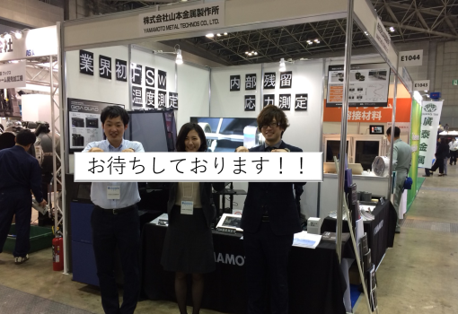 2018国際ウェルディングショー