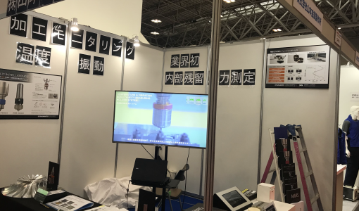 「INTERMOLD 名古屋/ 金型展 名古屋」