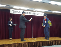 関西ものづくり新撰