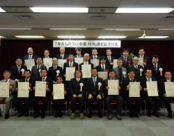 関西ものづくり新撰