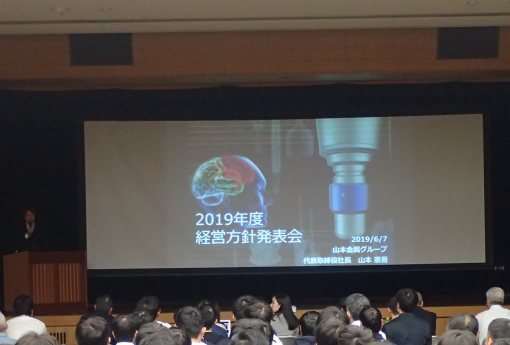 地域未来牽引企業サミットin広島 地域未来牽引企業サミットin広島