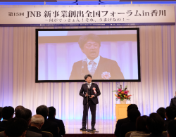 中小企業長官賞
