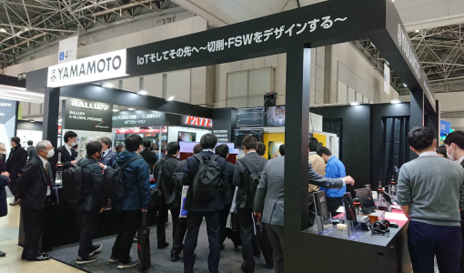 第4回スマート工場EXPO 第4回スマート工場EXPO