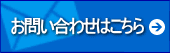 株式会社山本金属製作所 お問い合わせ・ご相談・カタログ請求